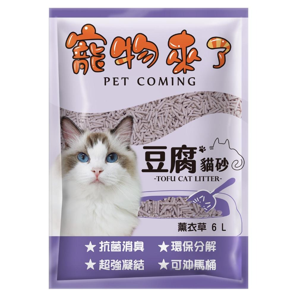 【寵物來了 環保豆腐砂】貓砂 抗菌消臭 環保分解 超強凝結 可沖馬桶 6L(約2.2kg)-細節圖6