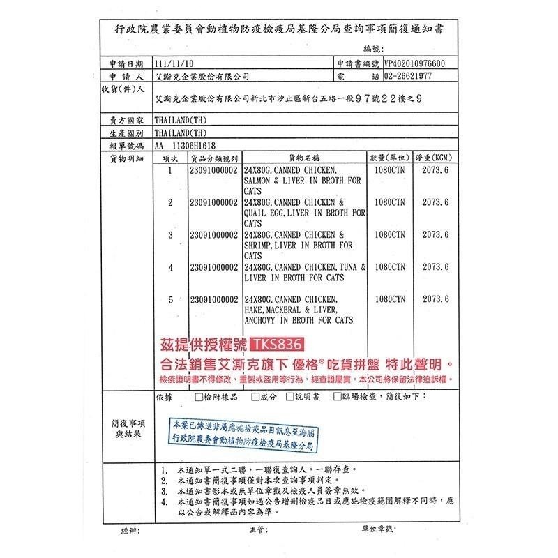 🍭有才寵物商店 【吃貨拼盤】優格 吃貨拼盤 貓主食罐 貓罐頭 罐頭 80g-細節圖3