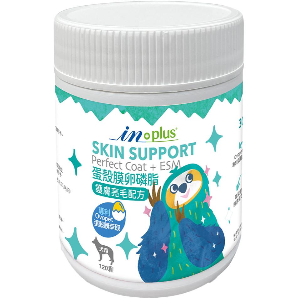 【IN Plus 蛋殼膜系列】犬用保健  蛋殼膜關節 卵磷脂 護膚亮毛 魚油-細節圖7