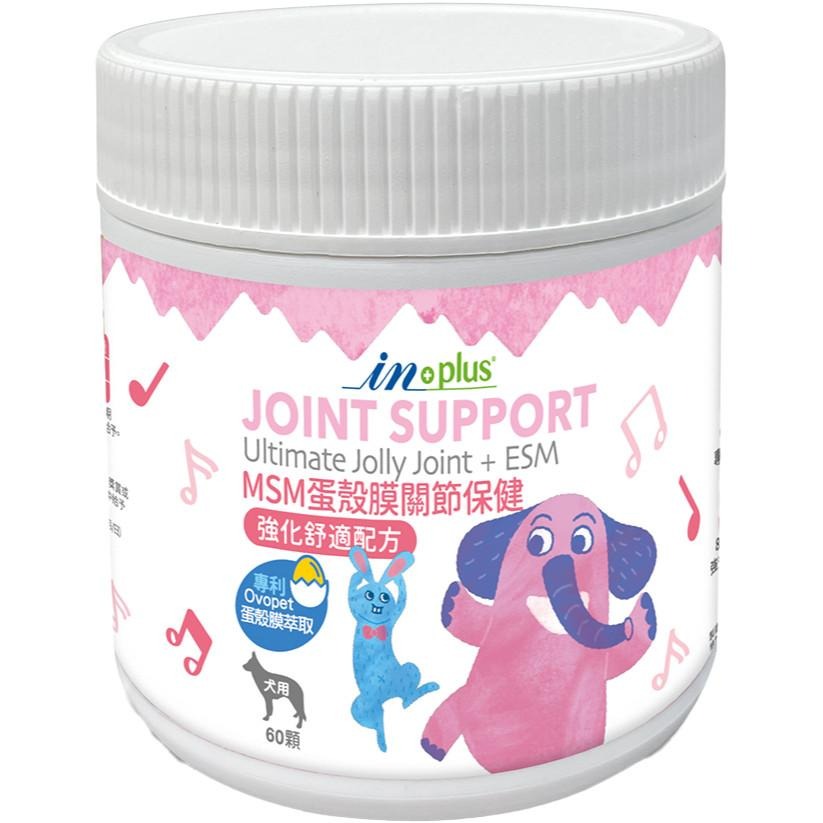 【IN Plus 蛋殼膜系列】犬用保健  蛋殼膜關節 卵磷脂 護膚亮毛 魚油-細節圖3