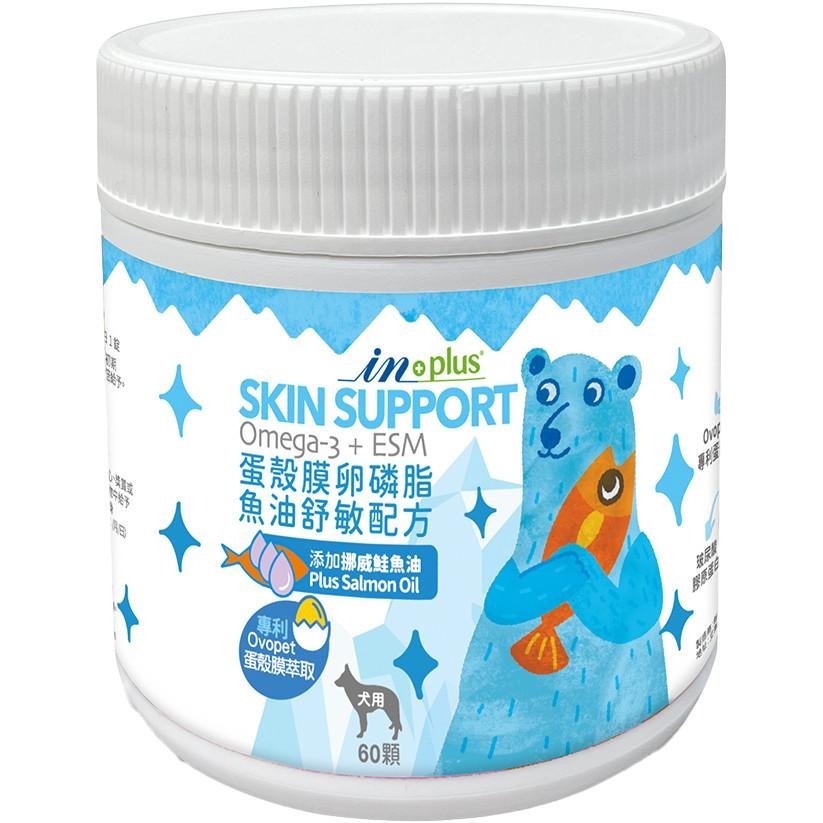 【IN Plus 蛋殼膜系列】犬用保健  蛋殼膜關節 卵磷脂 護膚亮毛 魚油-細節圖4