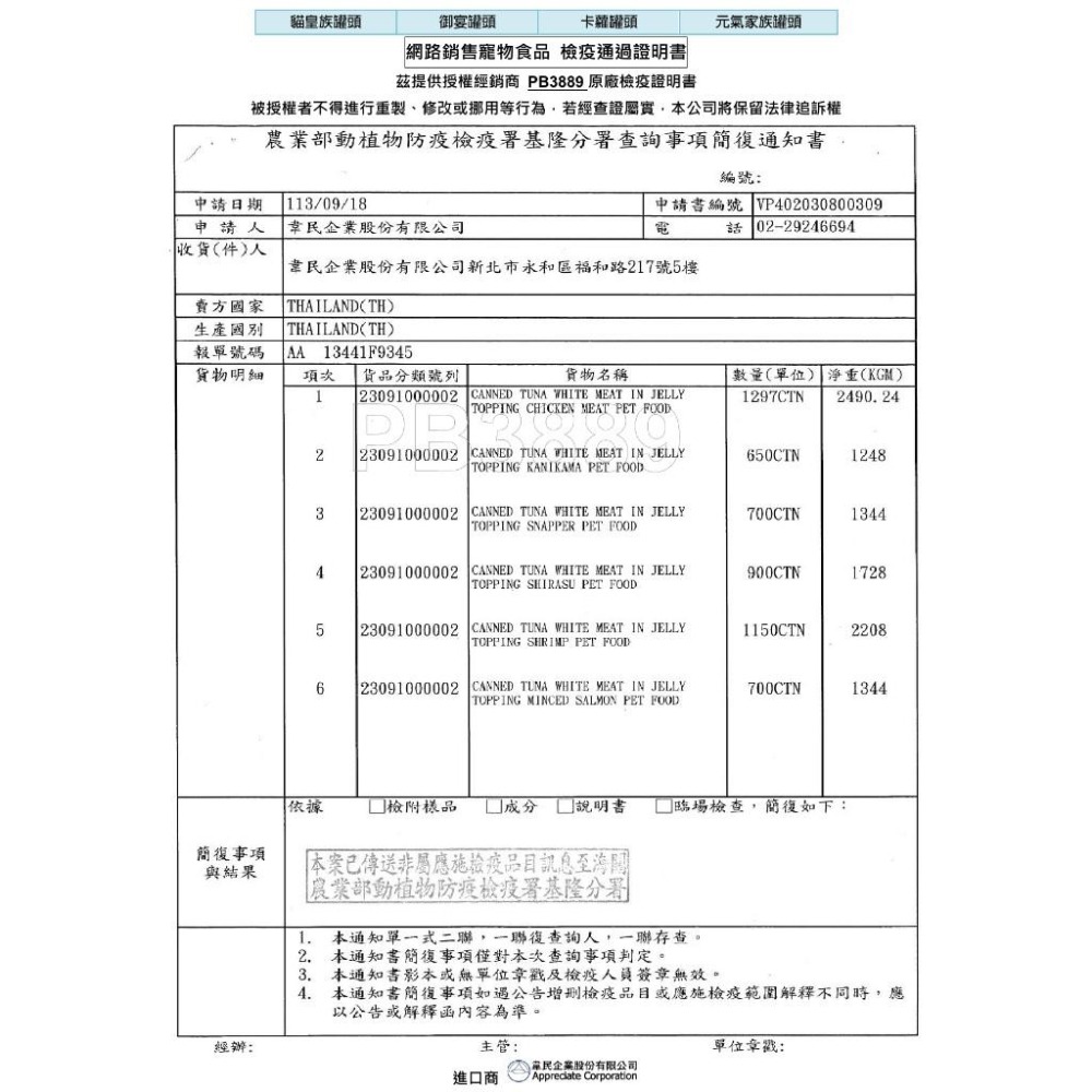 🍭有才寵物商店 【貓皇族 金罐】貓罐頭 白身鮪魚 罐頭 80g-細節圖3