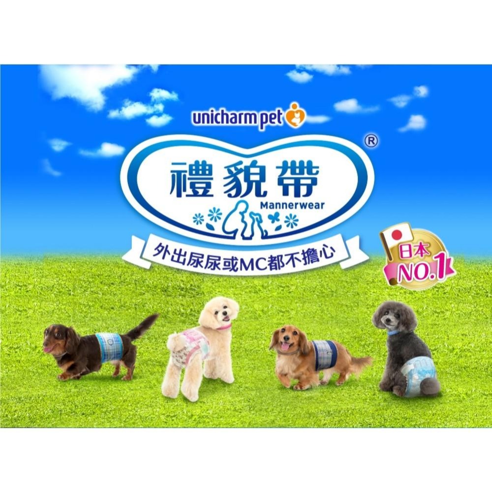 【Unicharm 嬌聯 禮貌帶】女用/男用 消臭大師 尿布 生理帶-細節圖3