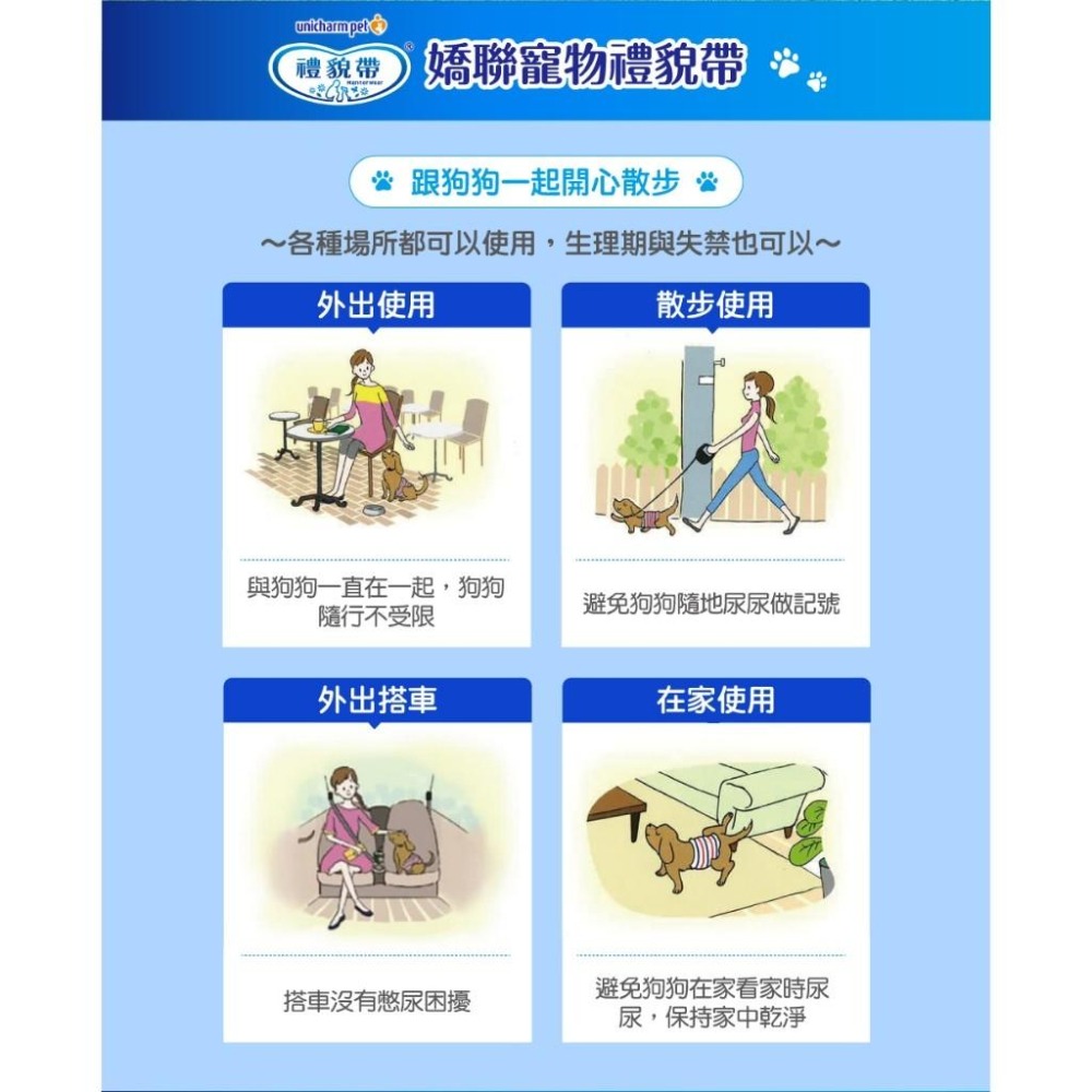 【Unicharm 嬌聯 禮貌帶】女用/男用 消臭大師 尿布 生理帶-細節圖4