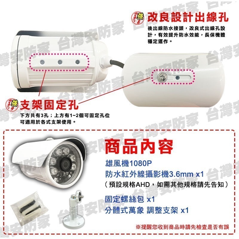 AHD 1080P 攝影機 2MP 防水 監視器 監控 鏡頭 適 200萬 5MP 4路 8路 DVR 昇銳 台灣晶相-細節圖4