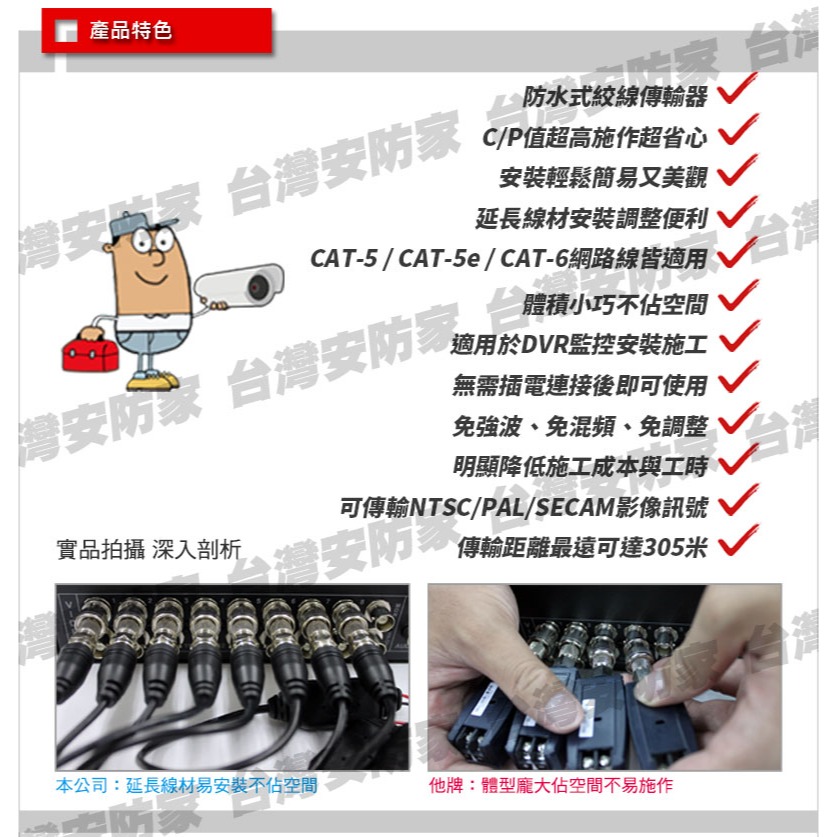 AHD 防水 雙絞線傳輸 5MP 1080P 傳輸器 BNC 端子 絞線 訊號 攝影機 監視器 監控 鏡頭 網路線-細節圖3