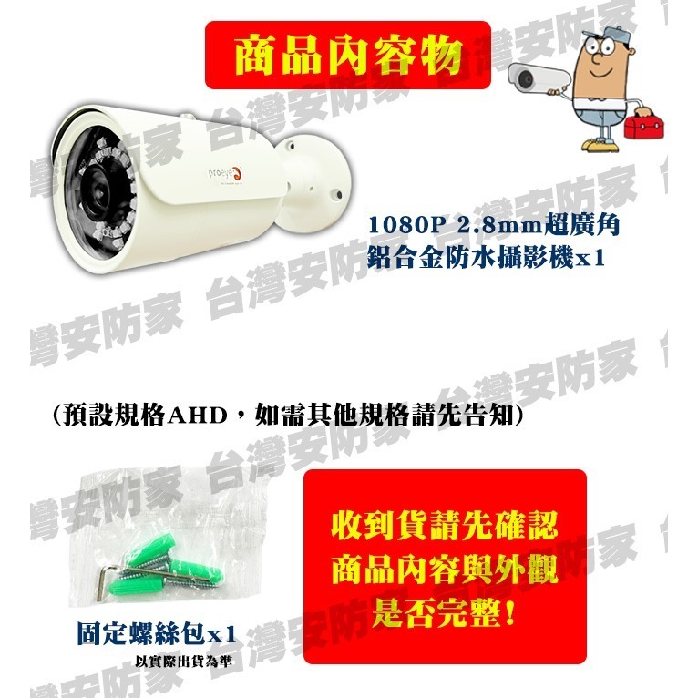 全新品 AHD 1080P 超廣角 紅外線 攝影機 2MP 防水 2.8mm 鋁合金 監視器 監控 鏡頭 適 昇銳 可取-細節圖3