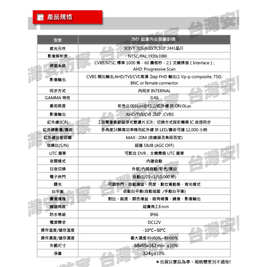 全新品 AHD 1080P 超廣角 紅外線 攝影機 2MP 防水 2.8mm 鋁合金 監視器 監控 鏡頭 適 昇銳 可取-細節圖4