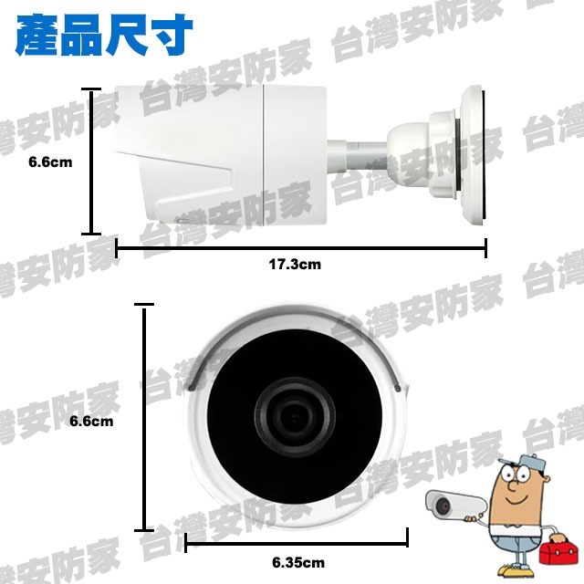 1080P 星光全彩 攝影機 低照度 2MP 防水 監視器 監控 鏡頭 適 AHD TVI 200萬 昇銳 DVR 4路-細節圖6