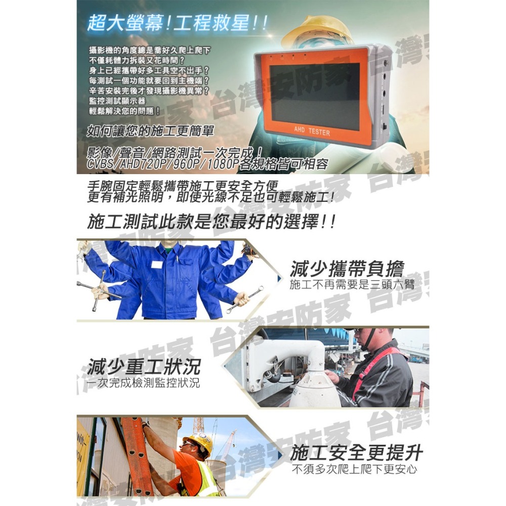 AHD 1080P 720P 2MP CVBS 螢幕 監控 影像 顯示器 工程寶 測試 小 螢幕 非 TVI CVI-細節圖5