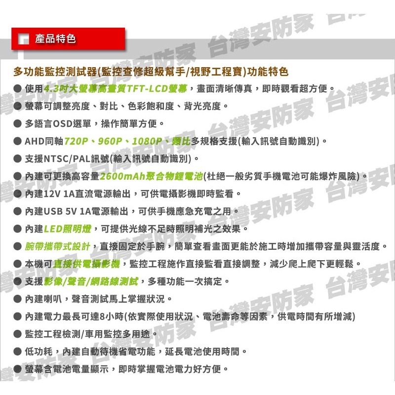 AHD 1080P 720P 2MP CVBS 螢幕 監控 影像 顯示器 工程寶 測試 小 螢幕 非 TVI CVI-細節圖6