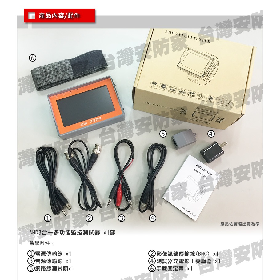 AHD 1080P 720P 2MP CVBS 螢幕 監控 影像 顯示器 工程寶 測試 小 螢幕 非 TVI CVI-細節圖10