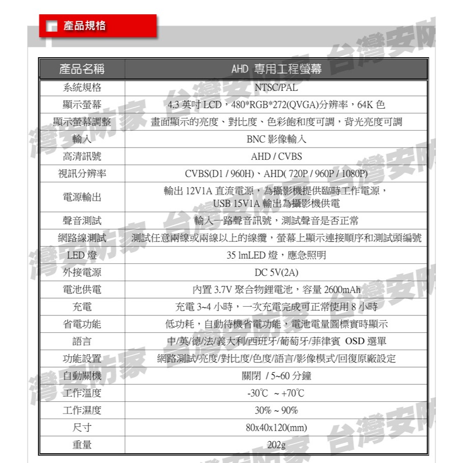 AHD 1080P 720P 2MP CVBS 螢幕 監控 影像 顯示器 工程寶 測試 小 螢幕 非 TVI CVI-細節圖11