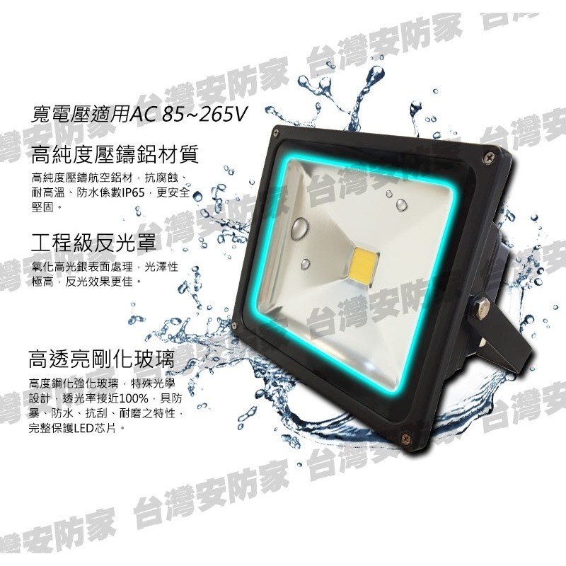 30W 白光 LED 防水 PIR 感應燈 投射燈 補光燈 防盜 監控 探照燈 日光燈 照明燈 招牌燈 廣告燈 車道燈-細節圖2