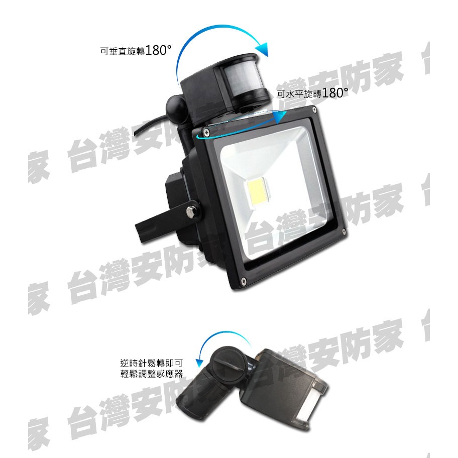 30W 白光 LED 防水 PIR 感應燈 投射燈 補光燈 防盜 監控 探照燈 日光燈 照明燈 招牌燈 廣告燈 車道燈-細節圖4