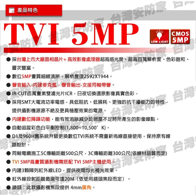 5MP 同軸 音頻 防水 攝影機 紅外線 含 收音 監視器 鏡頭 適 昇銳 500萬 DVR 主機 AHD TVI-細節圖2