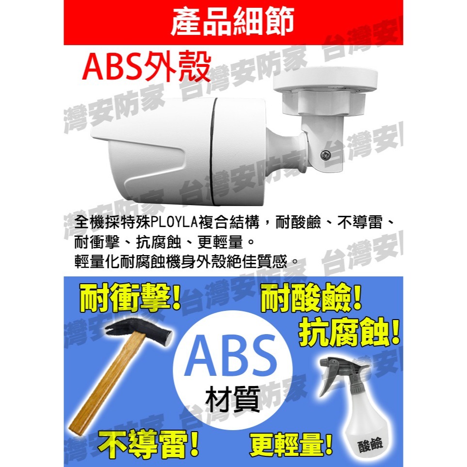 5MP 同軸 音頻 防水 攝影機 紅外線 含 收音 監視器 鏡頭 適 昇銳 500萬 DVR 主機 AHD TVI-細節圖4