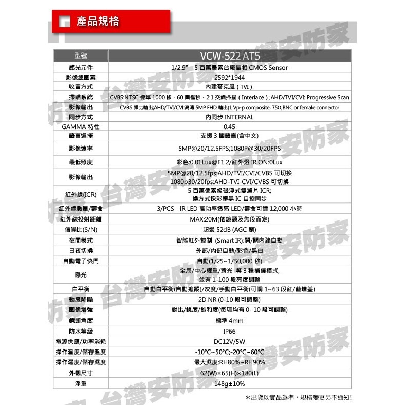 5MP 同軸 音頻 防水 攝影機 紅外線 含 收音 監視器 鏡頭 適 昇銳 500萬 DVR 主機 AHD TVI-細節圖9