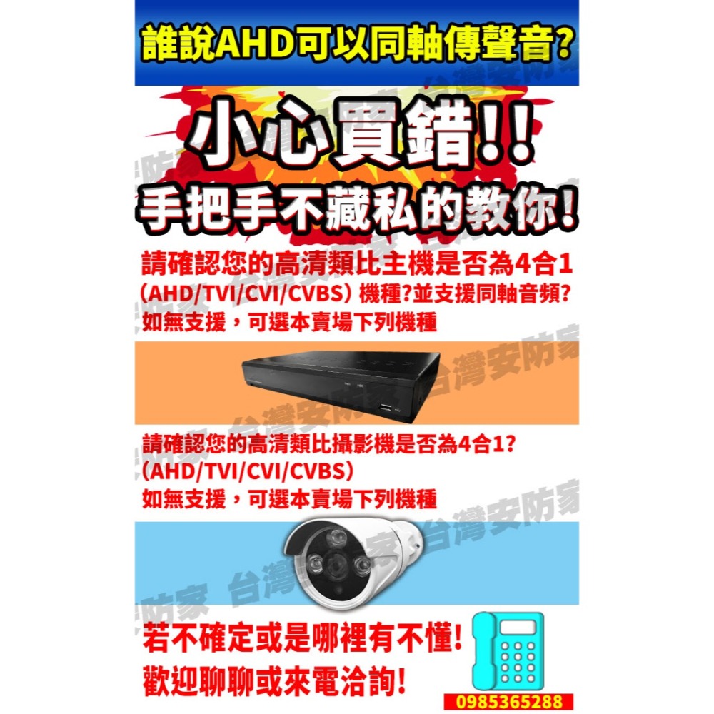 5MP 同軸 音頻 防水 攝影機 紅外線 含 收音 監視器 鏡頭 適 昇銳 500萬 DVR 主機 AHD TVI-細節圖10