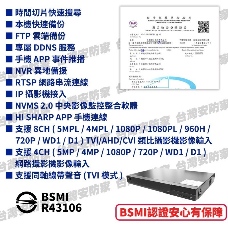 昇銳 監控 主機 8路 DVR HS-HU8311 AHD 5MP 適 500萬 監視器 鏡頭 1080P 2MP-細節圖7