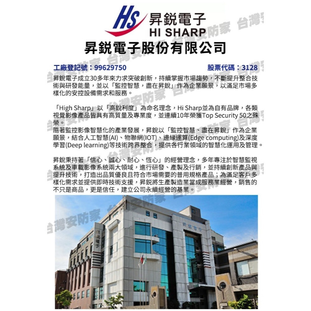 昇銳 監控 主機 8路 DVR HS-HU8311 AHD 5MP 適 500萬 監視器 鏡頭 1080P 2MP-細節圖8