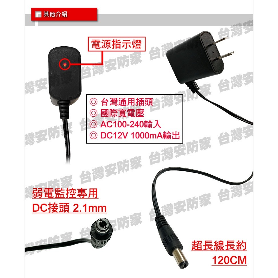 DC 12V 1A 變壓器 BSMI 安規認證 台灣 監視 電源 供應器 充電器 監控 攝影機 非 帝聞 2A 5A-細節圖3