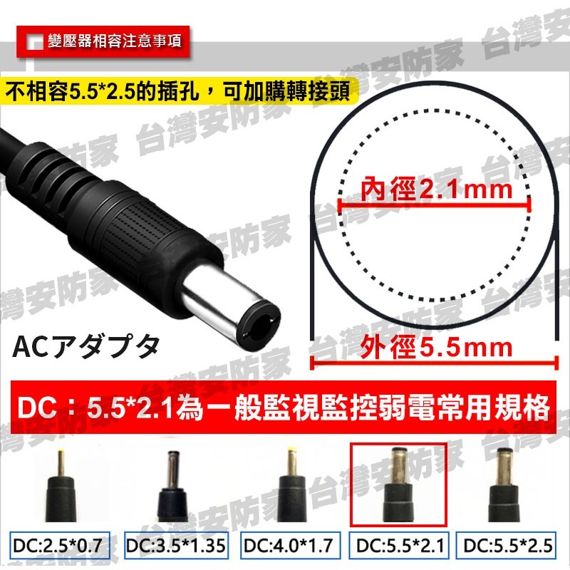 DC 12V 1A 變壓器 BSMI 安規認證 台灣 監視 電源 供應器 充電器 監控 攝影機 非 帝聞 2A 5A-細節圖4