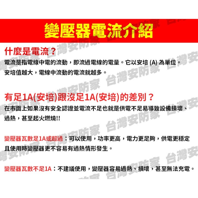 DC 12V 1A 變壓器 BSMI 安規認證 台灣 監視 電源 供應器 充電器 監控 攝影機 非 帝聞 2A 5A-細節圖6