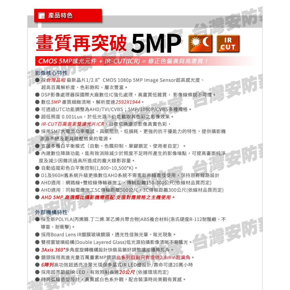 AHD 超廣角 5百萬 5MP 半球 2.8mm 攝影機 監視器 海螺 吸頂 適 TVI 變壓器 DVR 4路 8路-細節圖2