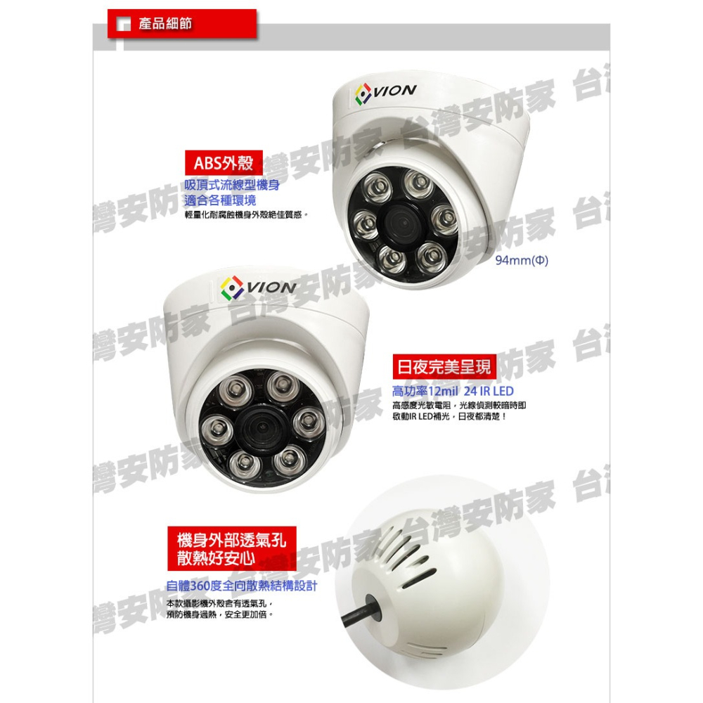 AHD 超廣角 5百萬 5MP 半球 2.8mm 攝影機 監視器 海螺 吸頂 適 TVI 變壓器 DVR 4路 8路-細節圖3