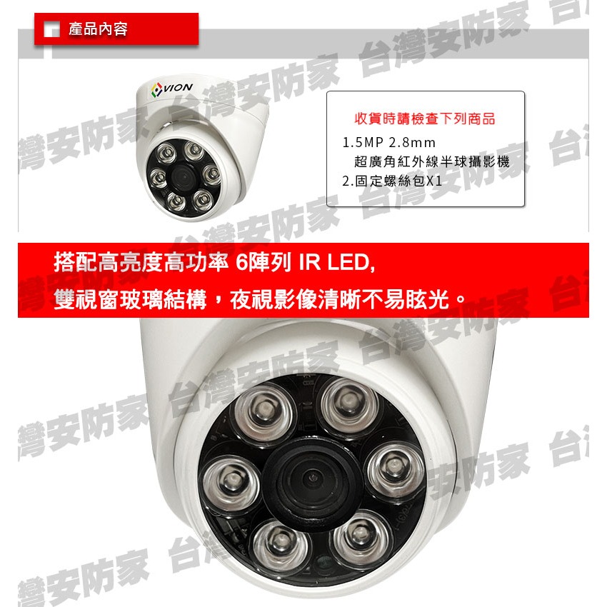 AHD 超廣角 5百萬 5MP 半球 2.8mm 攝影機 監視器 海螺 吸頂 適 TVI 變壓器 DVR 4路 8路-細節圖7
