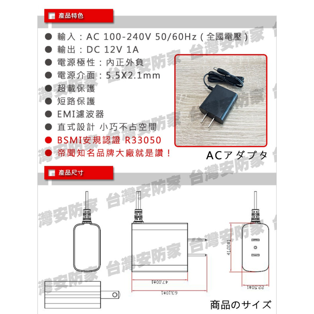 帝聞 DC12V 1A 安規 變壓器 DVE BSMI 適 攝影機 1080P 2MP 5MP DVR NVR 鏡頭-細節圖2