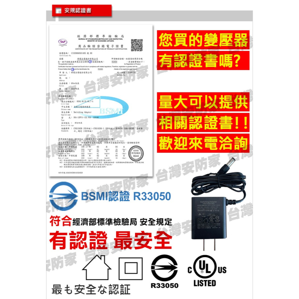 帝聞 DC12V 1A 安規 變壓器 DVE BSMI 適 攝影機 1080P 2MP 5MP DVR NVR 鏡頭-細節圖9