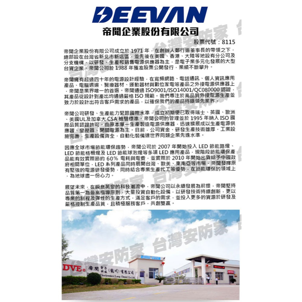 帝聞 DC12V 1A 安規 變壓器 DVE BSMI 適 攝影機 1080P 2MP 5MP DVR NVR 鏡頭-細節圖10