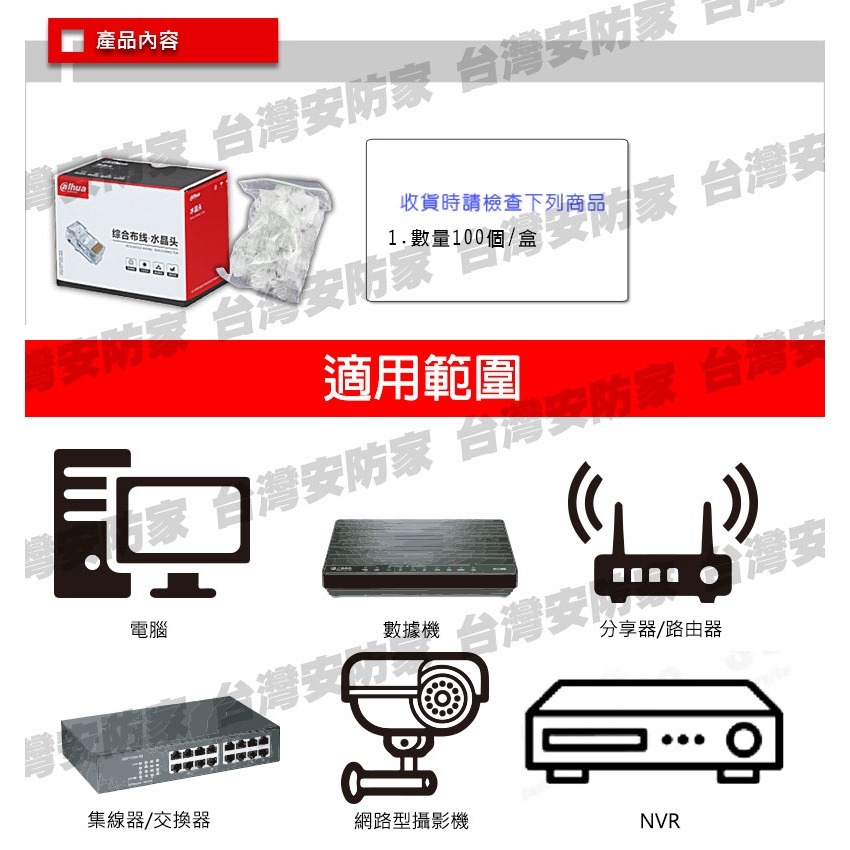 大華 Cat5e 水晶頭 100入 UTP FTP 適 網路線 RJ45 電腦 數據機 分享器 交換器 路由器 筆電-細節圖4