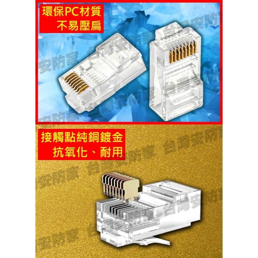 大華 Cat5e 水晶頭 100入 UTP FTP 適 網路線 RJ45 電腦 數據機 分享器 交換器 路由器 筆電-細節圖5