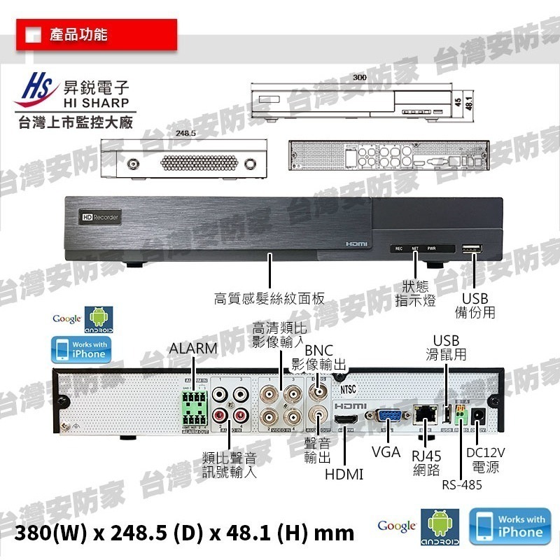 昇銳 監控 主機 4路 DVR H.265 HU4311 AHD 5MP 適 500萬 監視器 鏡頭 1080P 2MP-細節圖3