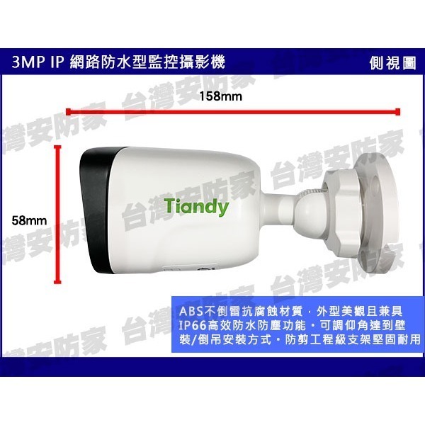 POE IP 3MP 網路 防水 監視器 攝影機 含收音 麥克風 適 300萬 500萬 NVR DVR 4路 8路-細節圖4