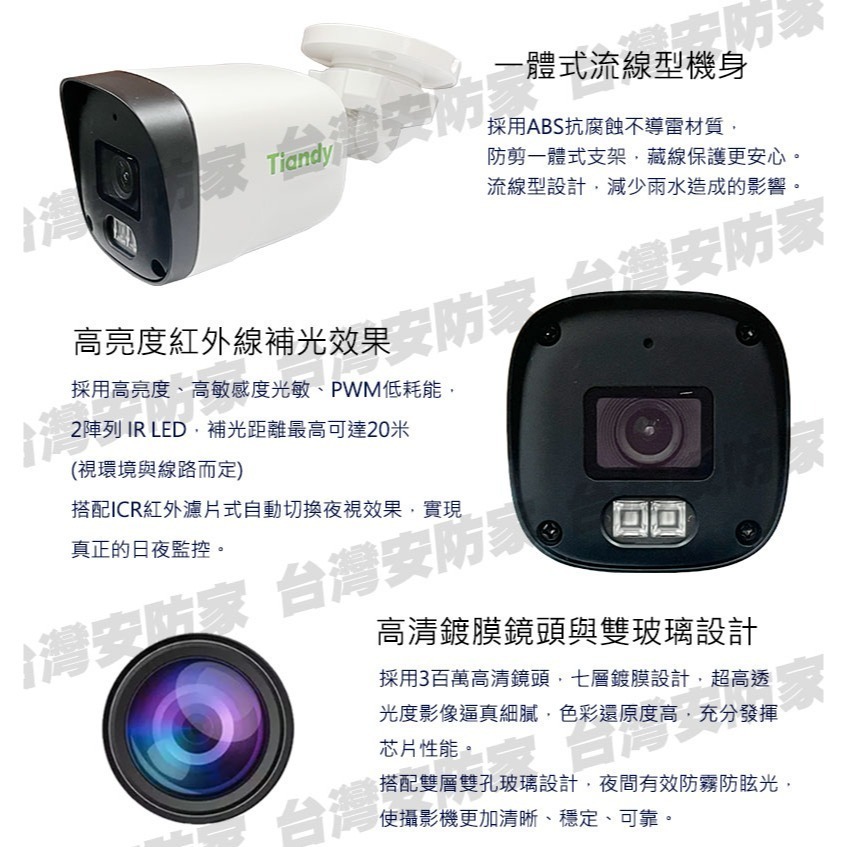 POE IP 3MP 網路 防水 監視器 攝影機 含收音 麥克風 適 300萬 500萬 NVR DVR 4路 8路-細節圖5