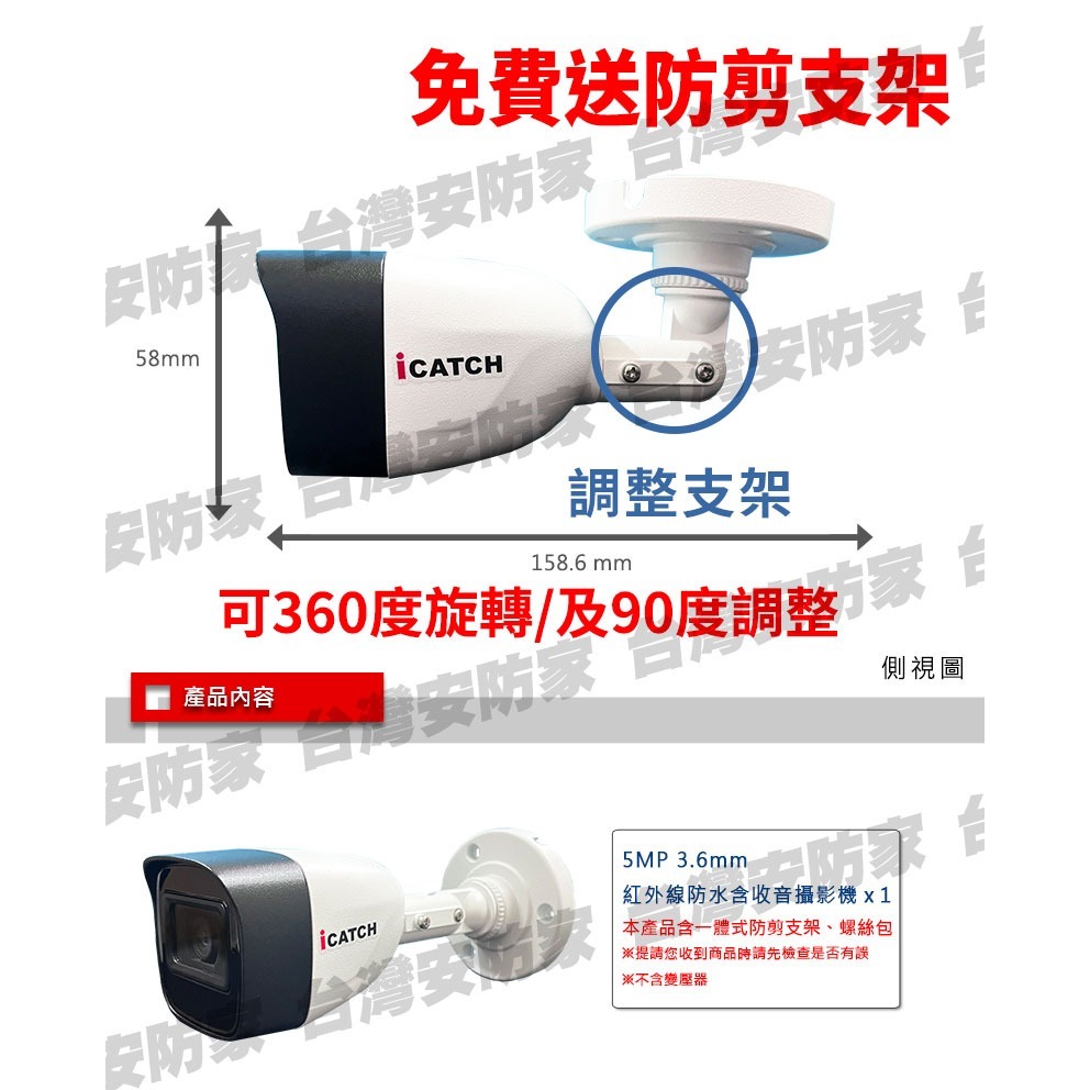 可取 5MP 同軸 音頻 防水 攝影機 紅外線 IT-BL5168 含 收音 麥克風 監視器 鏡頭 適 昇銳 DVR-細節圖4