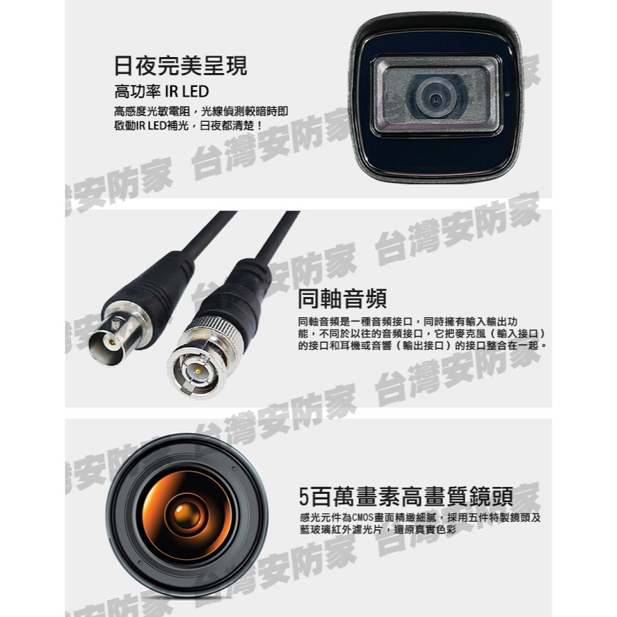 可取 5MP 同軸 音頻 防水 攝影機 紅外線 IT-BL5168 含 收音 麥克風 監視器 鏡頭 適 昇銳 DVR-細節圖6