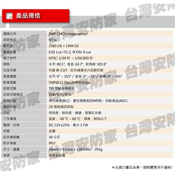 可取 5MP 同軸 音頻 防水 攝影機 紅外線 IT-BL5168 含 收音 麥克風 監視器 鏡頭 適 昇銳 DVR-細節圖8