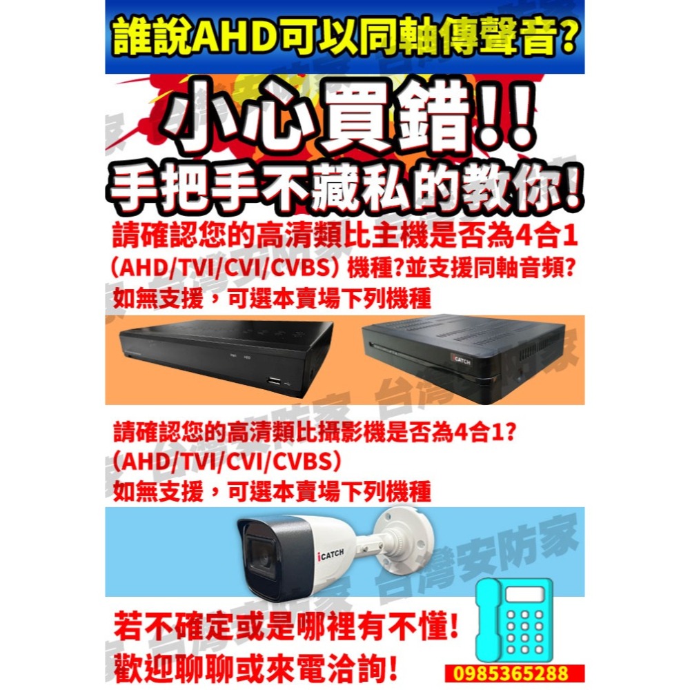 可取 5MP 同軸 音頻 防水 攝影機 紅外線 IT-BL5168 含 收音 麥克風 監視器 鏡頭 適 昇銳 DVR-細節圖9