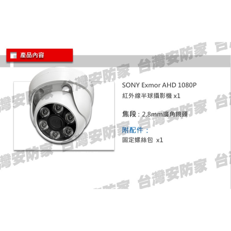 AHD 1080P SONY 晶片 2.8mm 紅外線 吸頂 半球 室內 攝影機 LED 監視器 監控 超廣角 鏡頭-細節圖5
