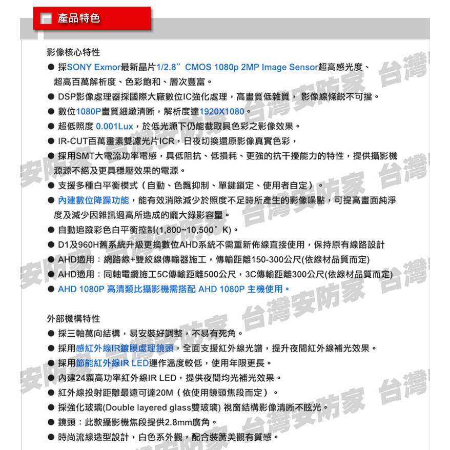 AHD 1080P SONY 晶片 2.8mm 紅外線 吸頂 半球 室內 攝影機 LED 監視器 監控 超廣角 鏡頭-細節圖6