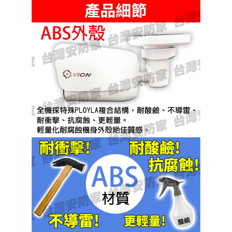 5MP 含收音 全彩 監視器 攝影機 暖光 同軸音頻 500萬 鏡頭 適 監控 DVR 4路 8路 16路 昇銳 主機-細節圖5