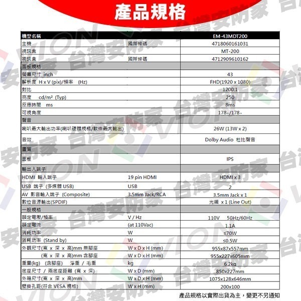 SAMPO 聲寶 液晶螢幕 43型 台灣製造 EM-43MDT200 顯示器 1080P FHD LED 送 視訊盒-細節圖8