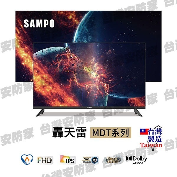 SAMPO 聲寶 32型 液晶電視 台灣製造 EM-32MDT200 顯示器 1080P FHD LED 適 PS5-細節圖4