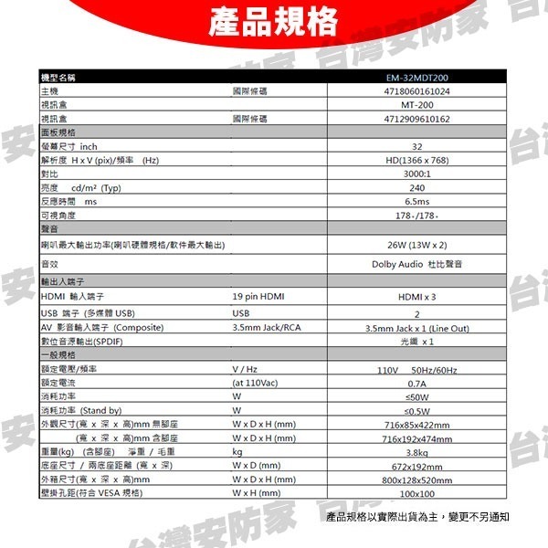 SAMPO 聲寶 32型 液晶電視 台灣製造 EM-32MDT200 顯示器 1080P FHD LED 適 PS5-細節圖8