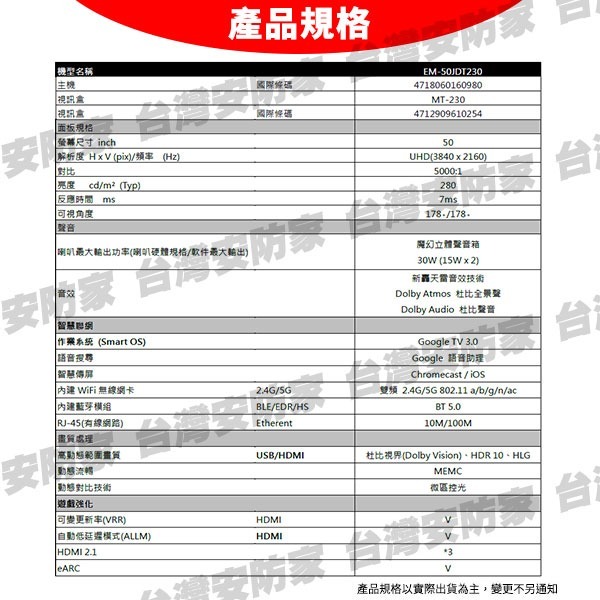 SAMPO 聲寶 液晶螢幕 50型 台灣製造 EM-50JDT230 顯示器 4K UHD LED 送 視訊盒-細節圖9